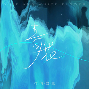 被强奸香艳视频
